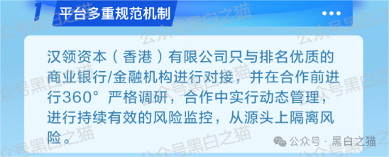 反诈防骗｜“汉领资本”官方发布澄清声明，李鬼还在做骗局拉人头搞地推......(4)