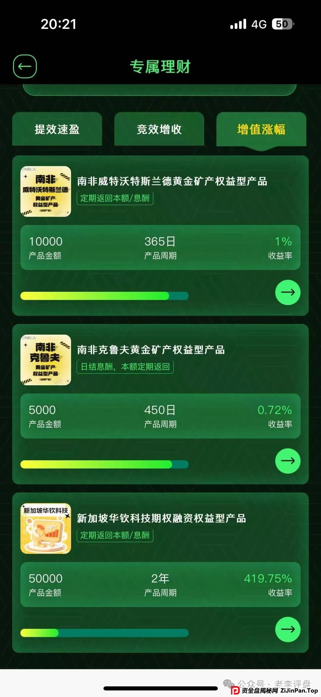 紧急预警！“oneca” 资金盘暗藏危机，崩盘跑路或一触即发!(6)