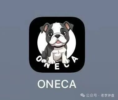 紧急预警！“oneca” 资金盘暗藏危机，崩盘跑路或一触即发!(2)