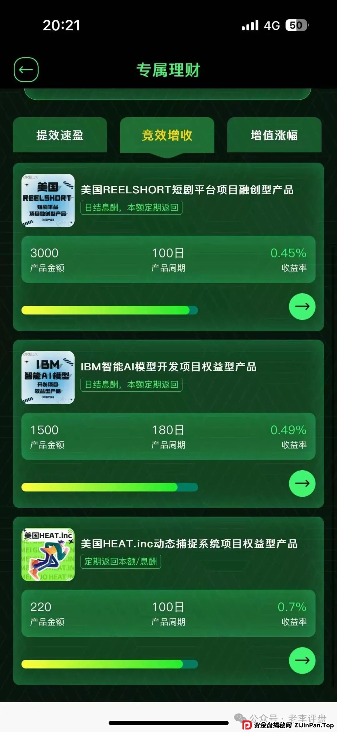 紧急预警！“oneca” 资金盘暗藏危机，崩盘跑路或一触即发!(5)