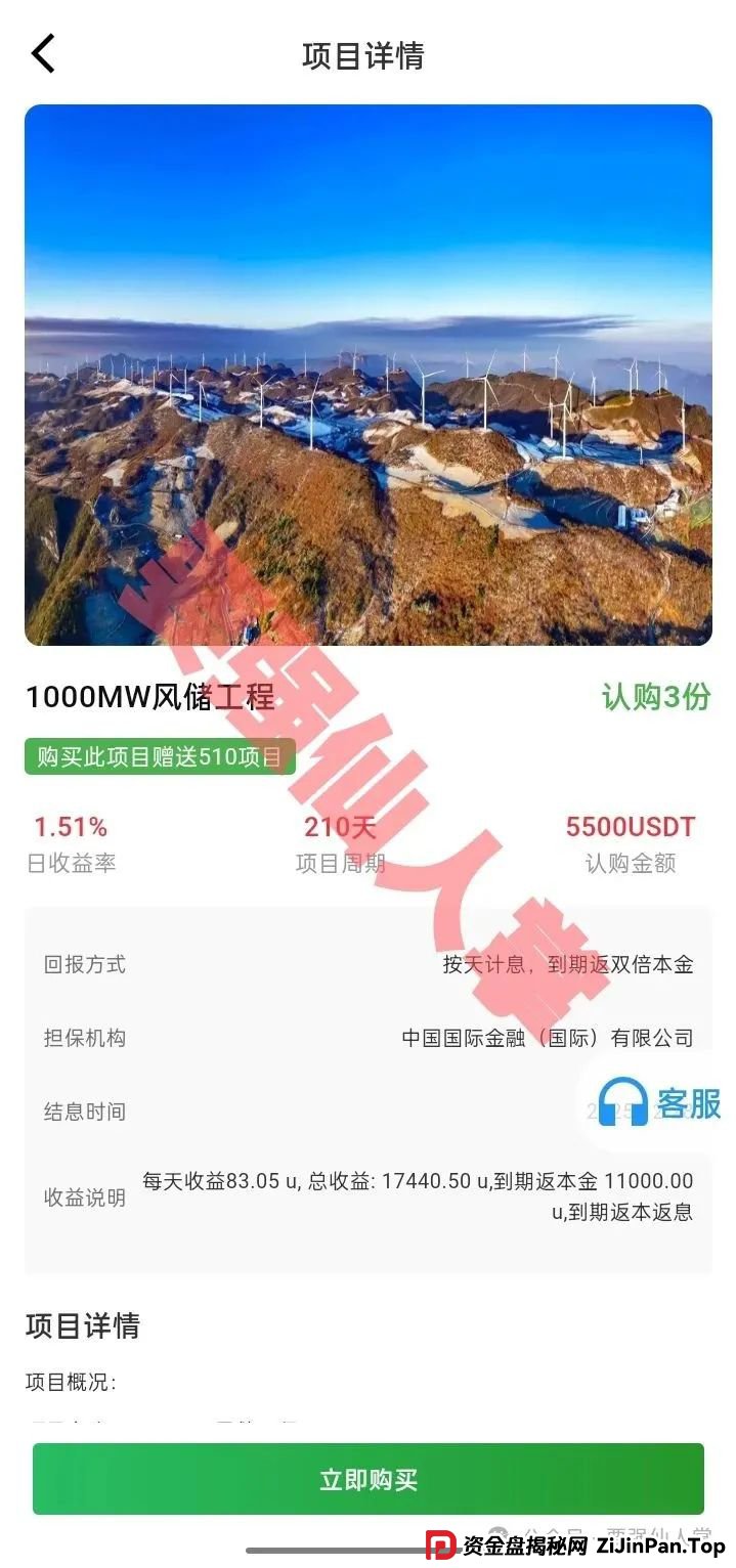 【新特能源】风险预警，远离高息骗局，谨防上当受骗！(2)