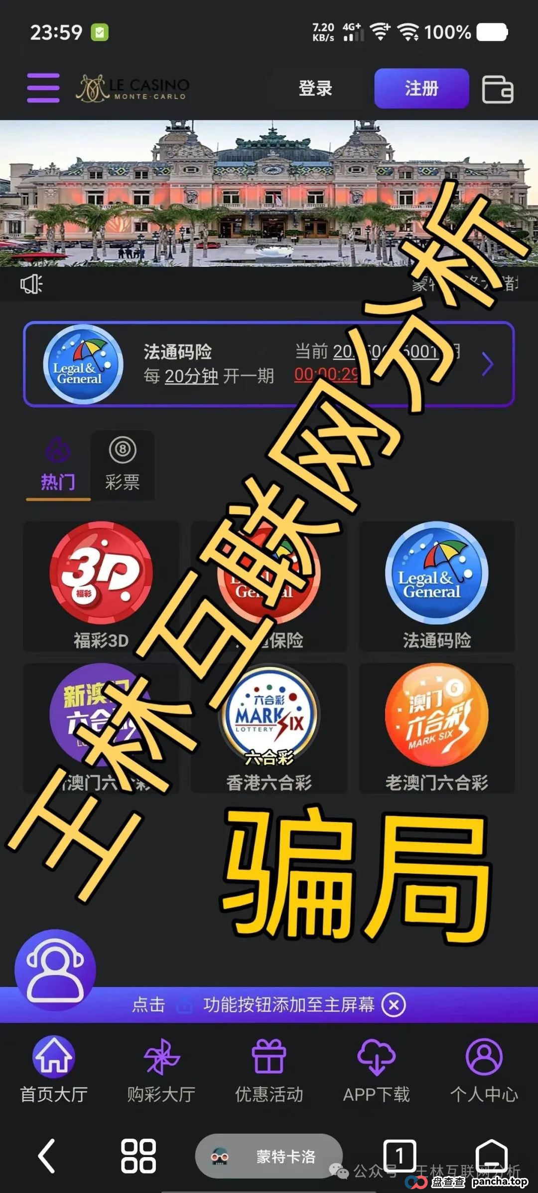 6月27日最新资金盘项目骗局曝光，聚币交易所，法通码险，百利宫彩票，Sollong（索龙）随时可能卷钱跑路！(2)