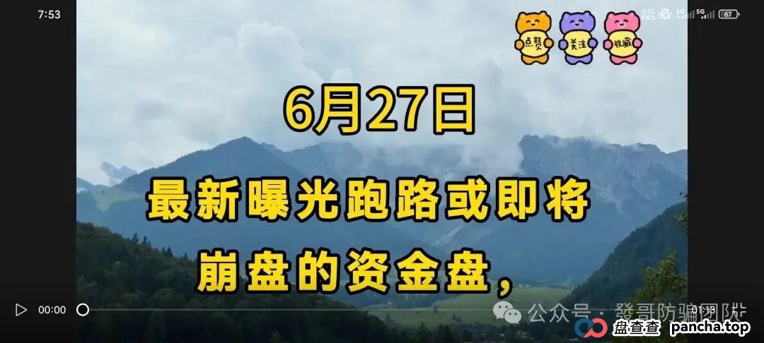 6月27日最新曝光即将跑路或崩盘的骗局，正华联社，智慧云，菁特智能机器人，钻石乐园，保富实业有你参与的吗？欢迎留言讨论(1)