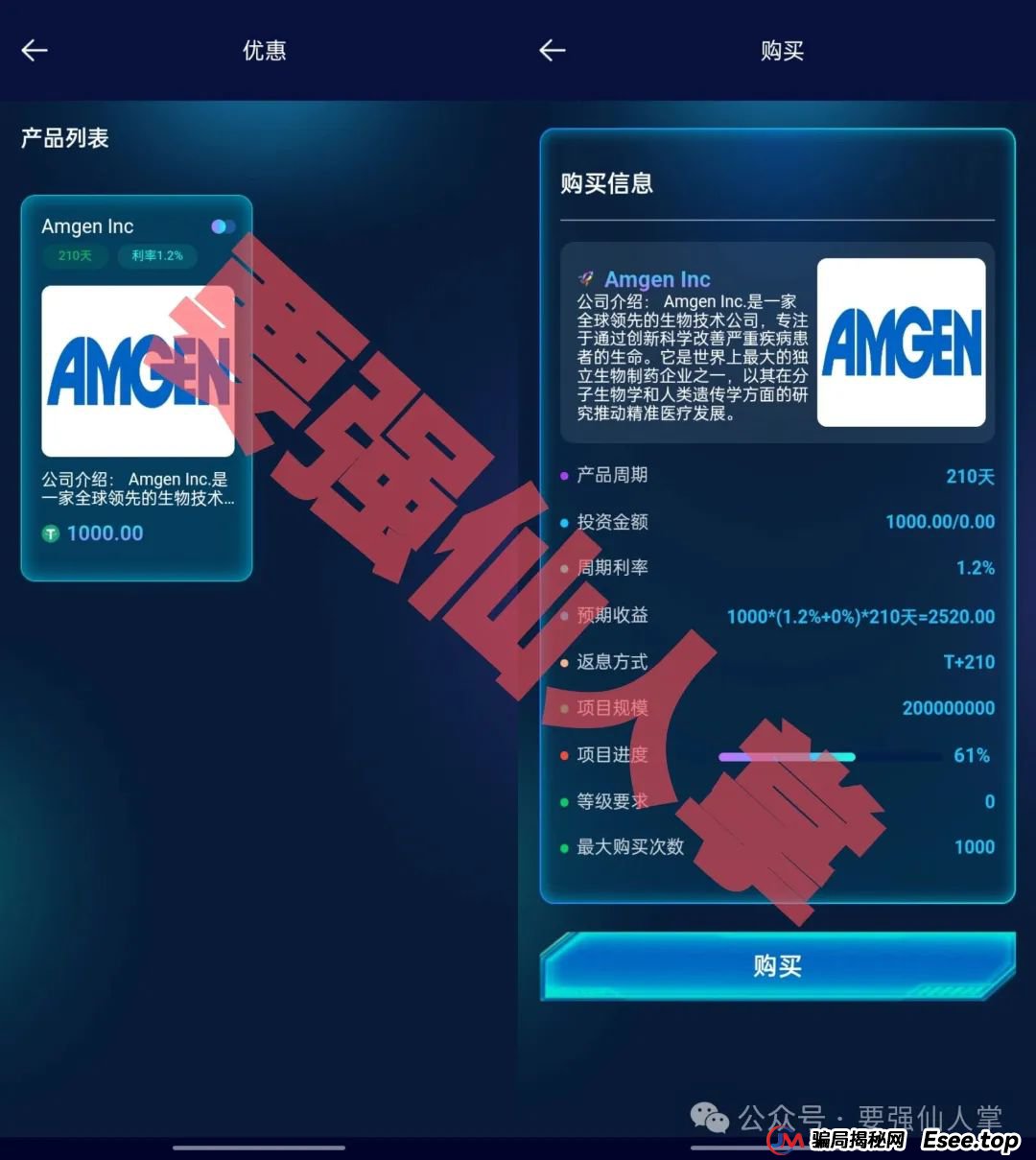 【多莱商学院(AISTS)】高危风险预警，不要做无畏的韭菜！！！(3)