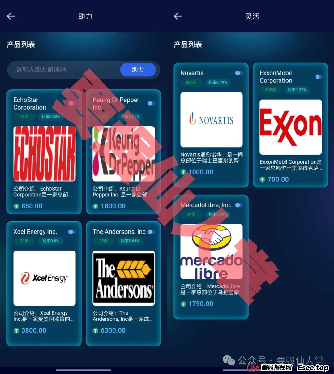 【多莱商学院(AISTS)】高危风险预警，不要做无畏的韭菜！！！(2)