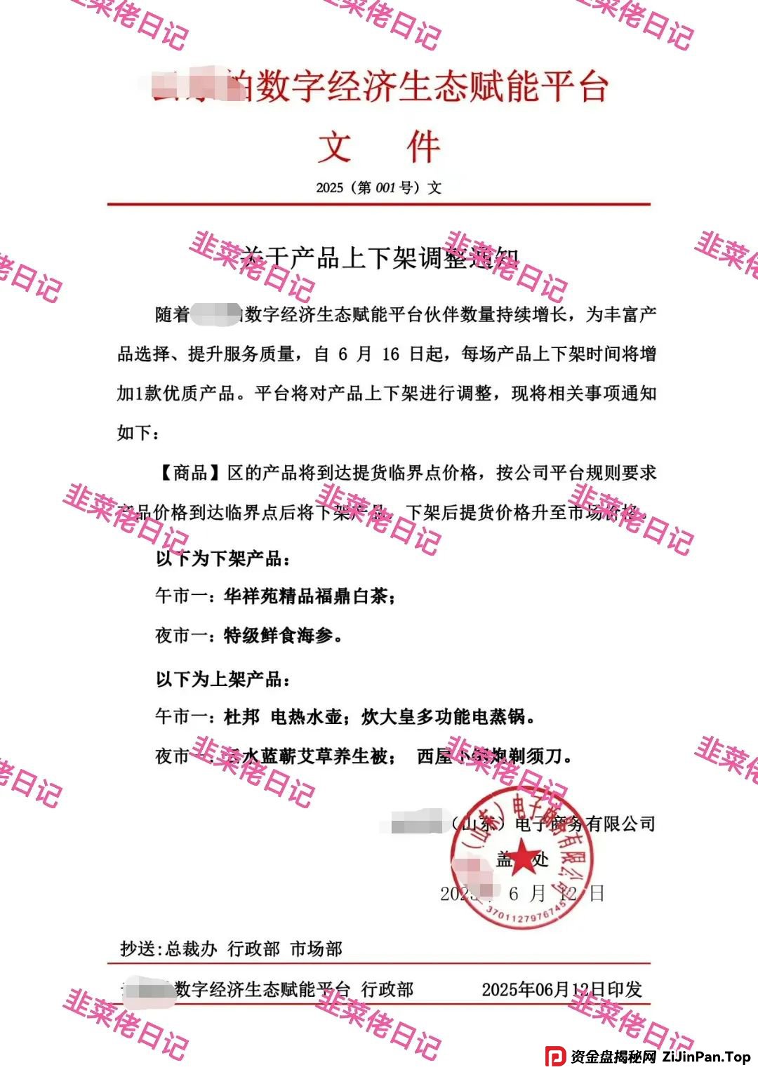 骗局曝光 | 最新资金盘项目，安我股保，正华联社，永捷私募，布鲁交易所(Bleutrade)，云乐拍随时可能卷钱跑路(4)