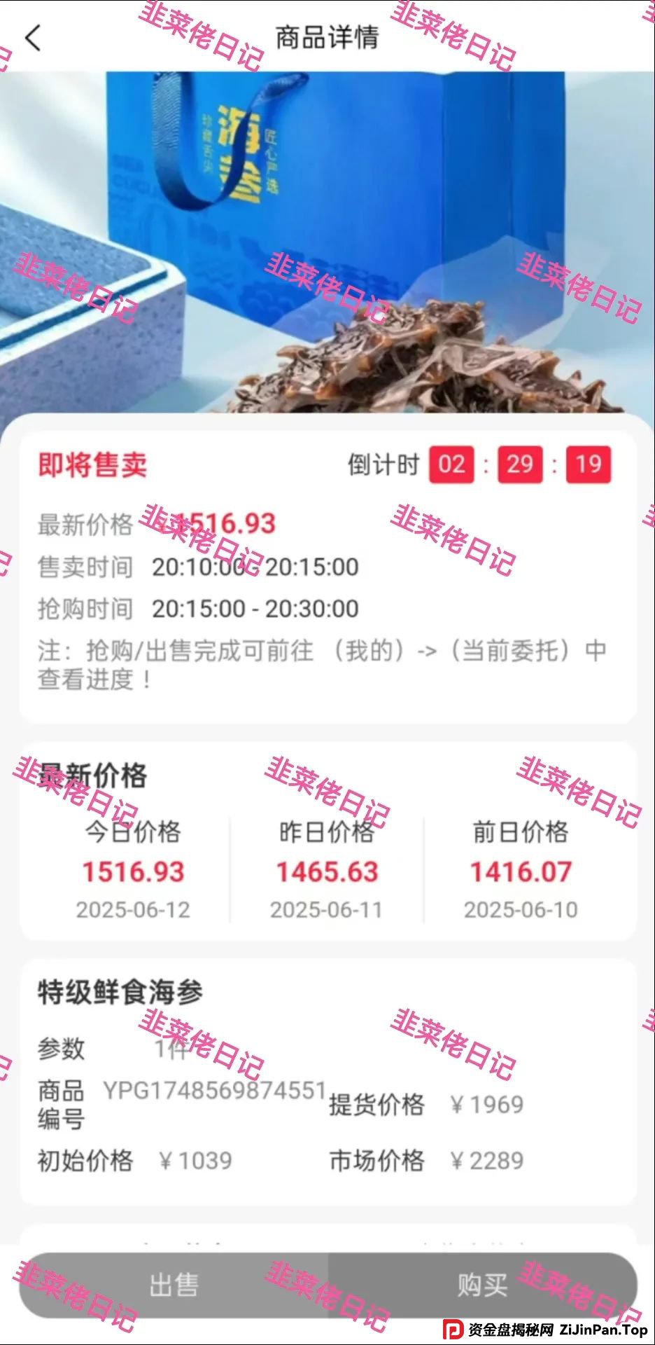 骗局曝光 | 最新资金盘项目，安我股保，正华联社，永捷私募，布鲁交易所(Bleutrade)，云乐拍随时可能卷钱跑路(7)