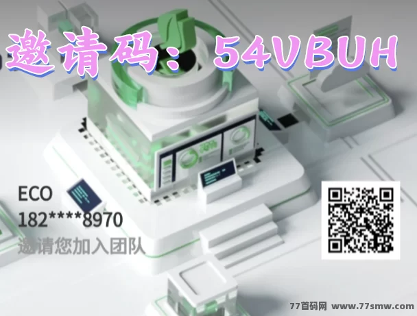 ECO生态卷轴来袭！入场自动释放，免费送K机，产出可卖收溢稳稳涨！(1)