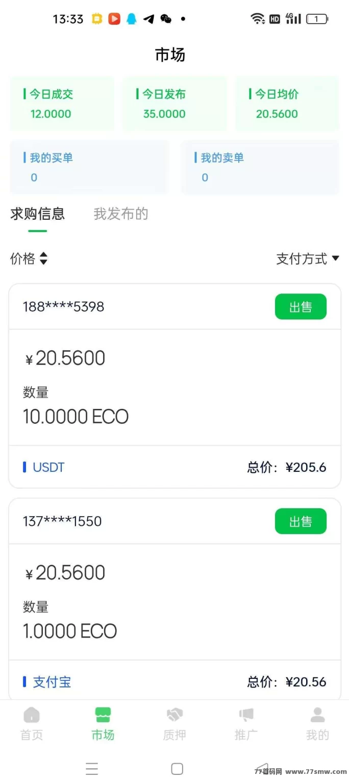 ECO生态卷轴来袭！入场自动释放，免费送K机，产出可卖收溢稳稳涨！(4)