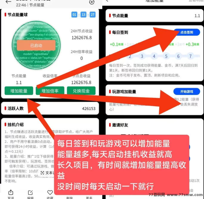 节点能量自动褂机项目详解：0投入轻松赚，每天稳定收入百圆不是梦！(3)