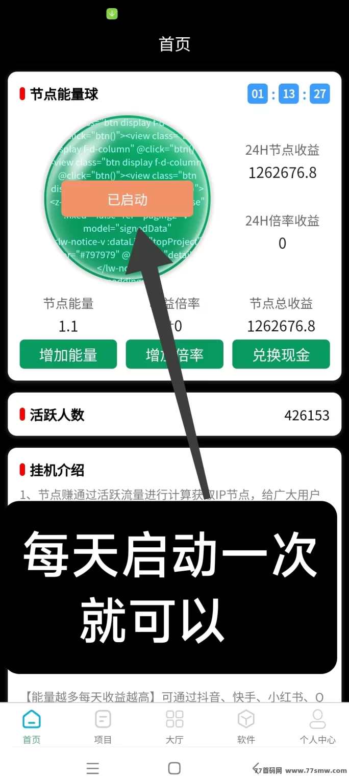 节点能量自动褂机项目详解：0投入轻松赚，每天稳定收入百圆不是梦！(2)