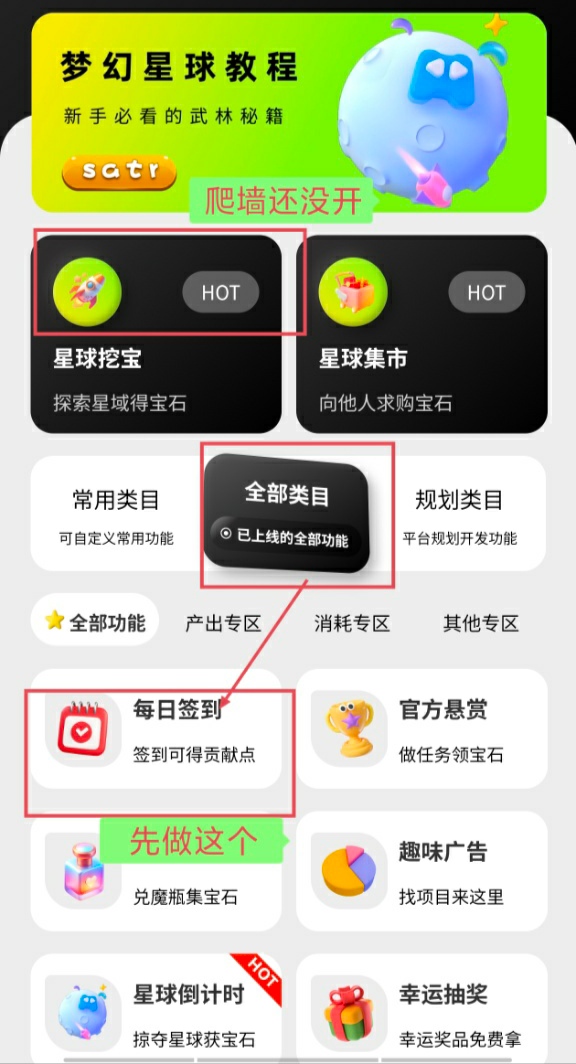 梦幻星球零撸，无广告，爬阶梯模式(2)
