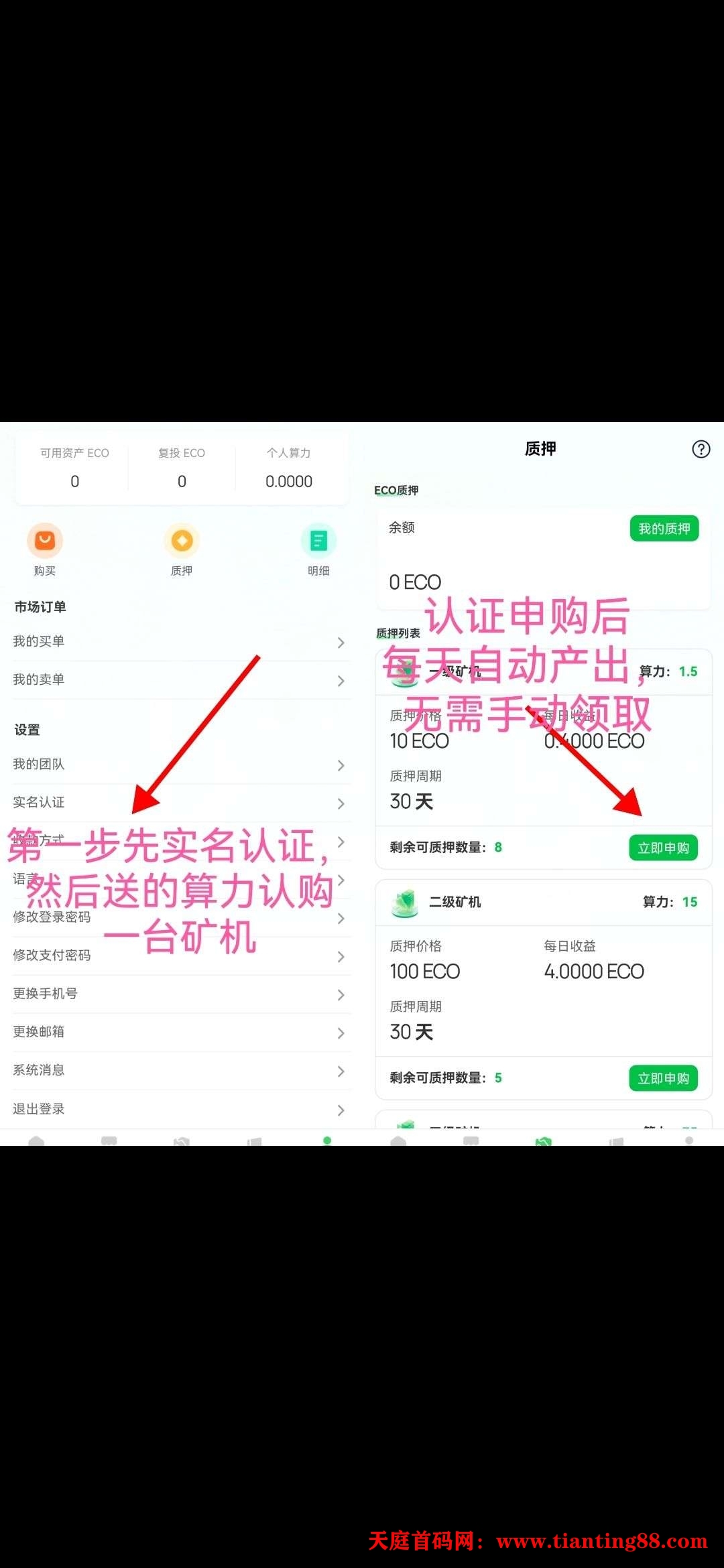 零撸ECO，自动释放，持续上涨(3)