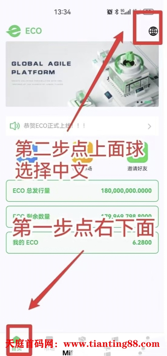 零撸ECO，自动释放，持续上涨(2)