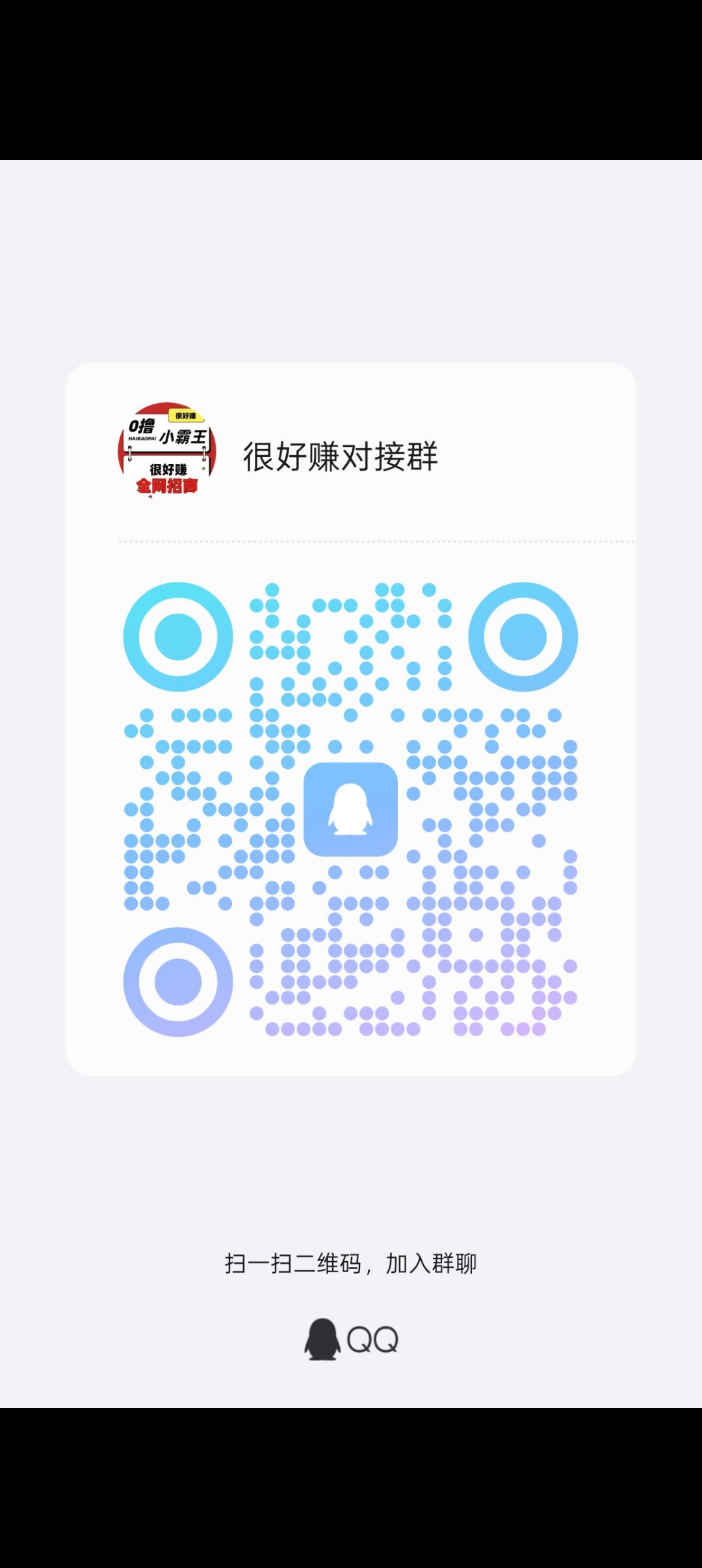 很好赚首码预热，零撸项目(4)