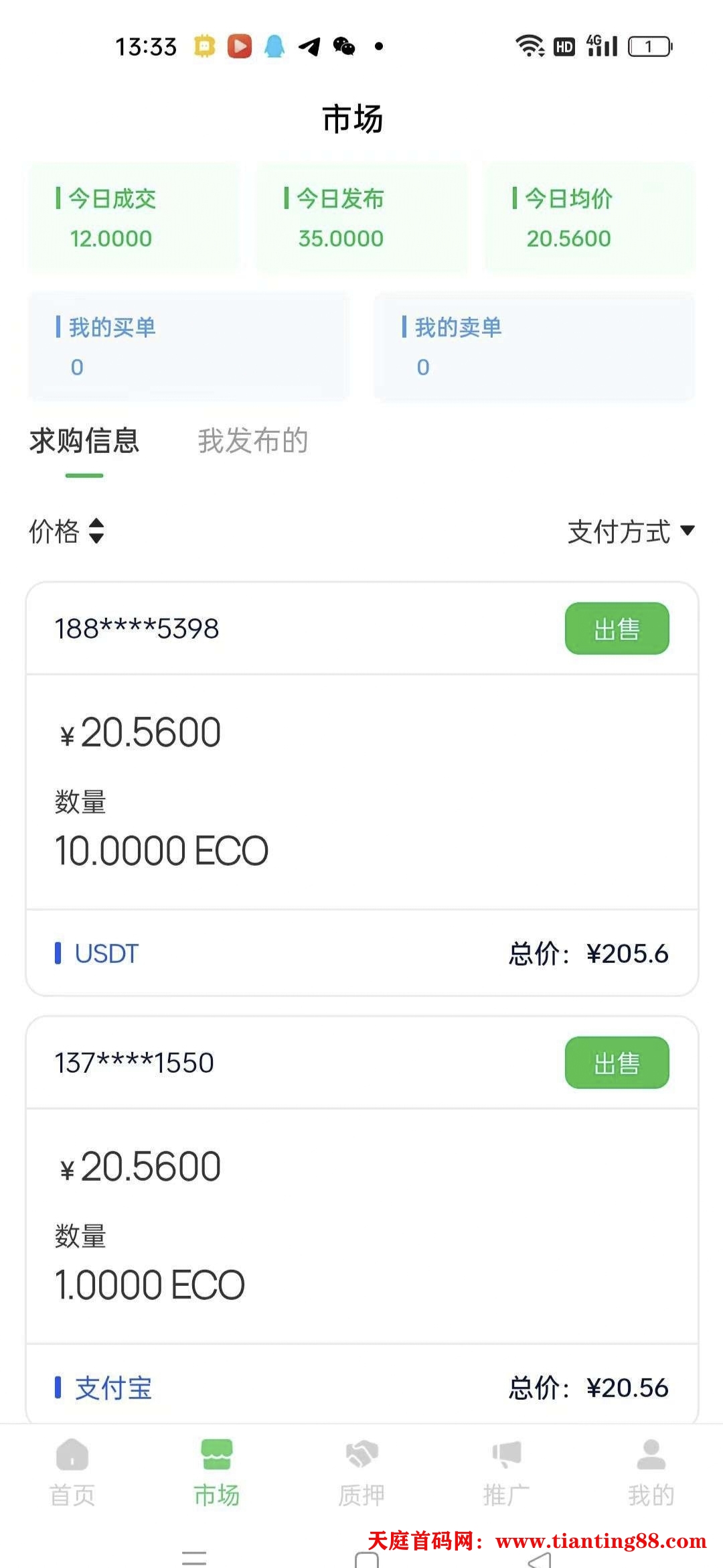 零撸ECO，自动释放，持续上涨(4)