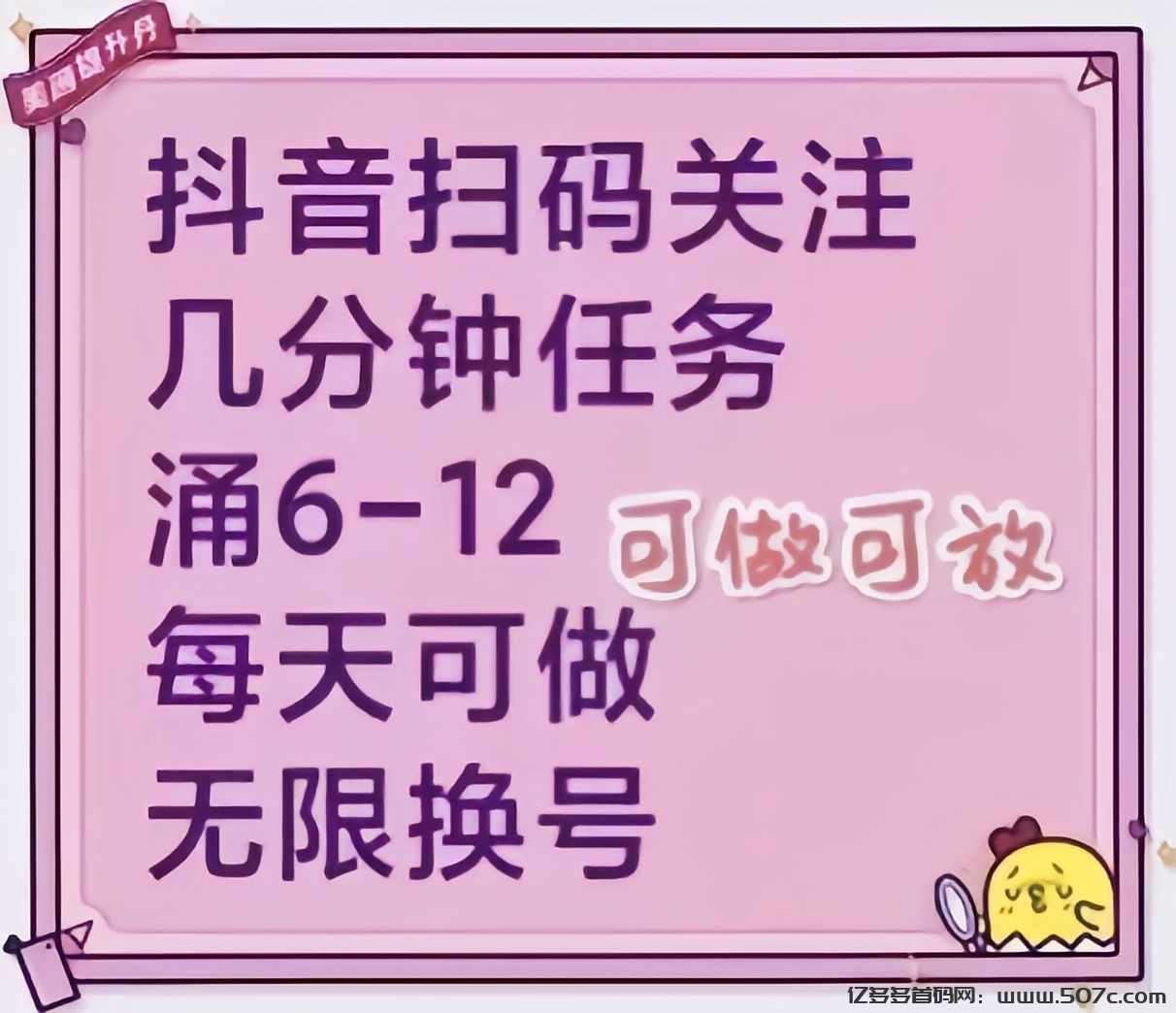 抖音关注，一手价格可以预付(1)