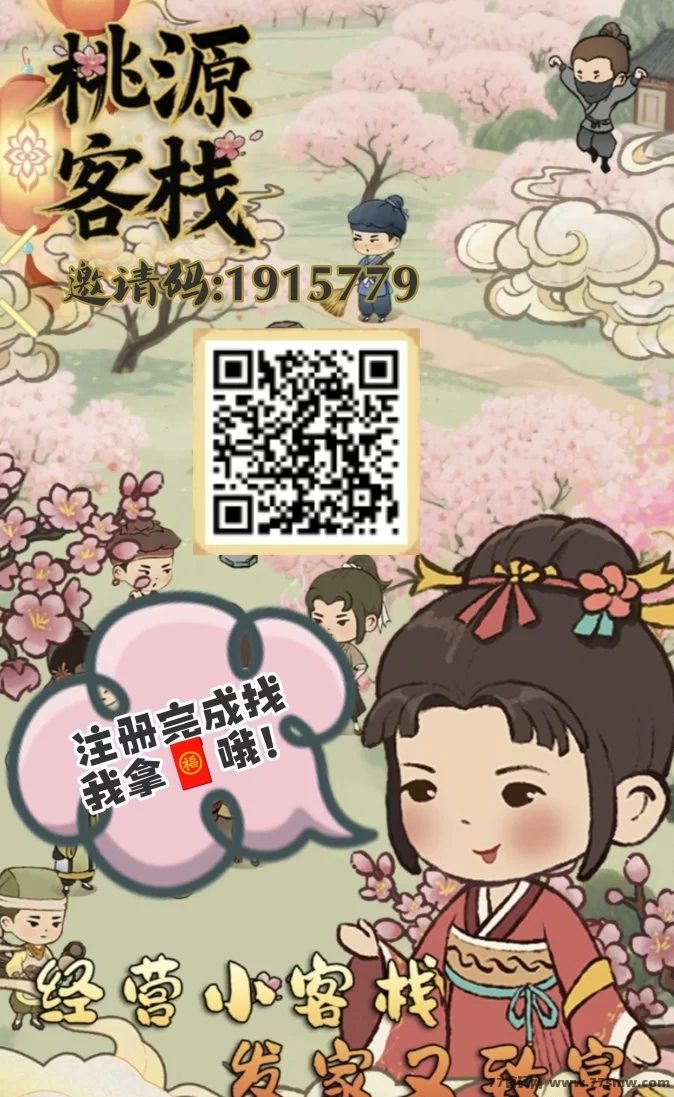 桃源客栈淘金模式详解：三件套组合轻松零撸，多种玩法稳步增收！(2)