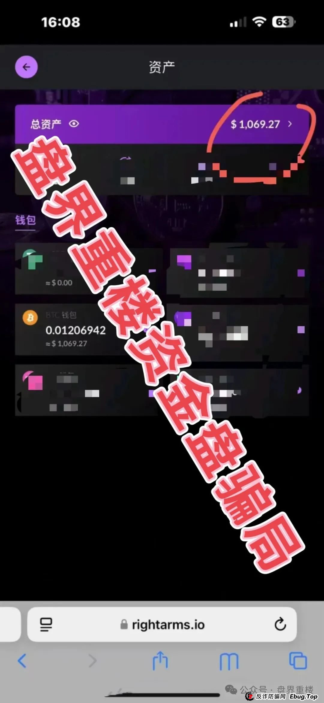 右臂社区MinerX加速器分红类资金盘骗局，目前已经开始单割，高度预警，即将崩盘跑路！(9)