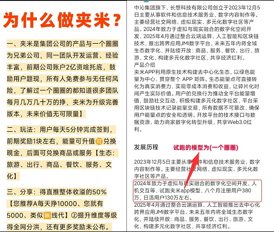 首码夹米全网首发新风口每天轻松赚可涨之千倍(6)