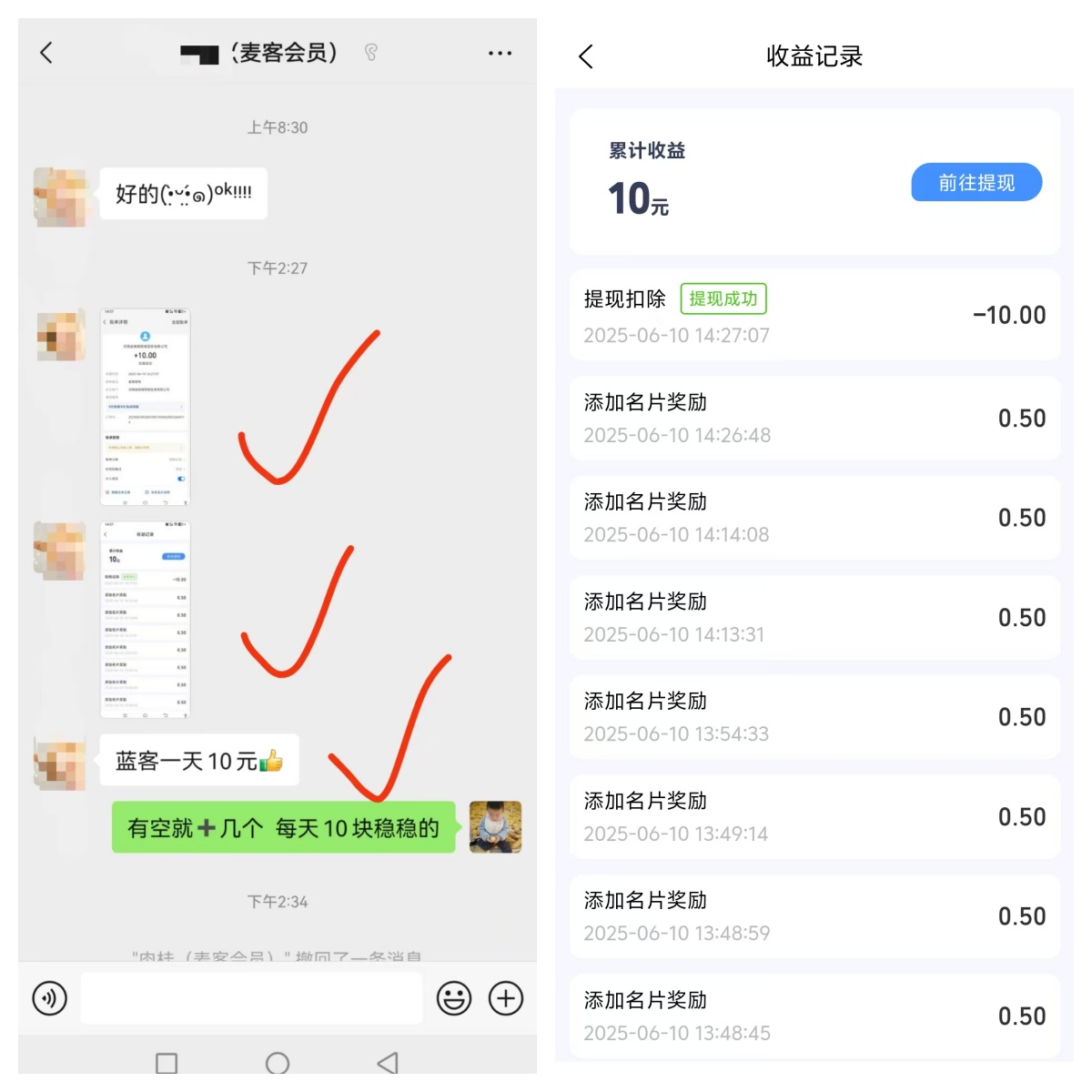 【蓝客引流】首码刚出，每天可获得精准创业粉300+!(4)