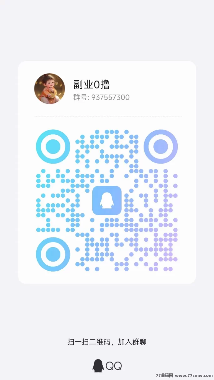 得流导航免费升级超级代哩，轻松推广赚奖励，快速搭建人脉圈实用攻略(5)