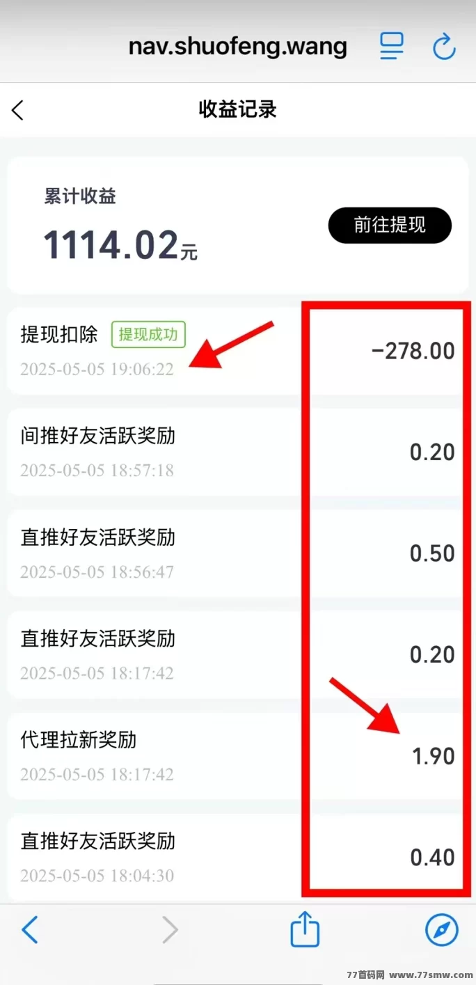 得流导航免费升级超级代哩，轻松推广赚奖励，快速搭建人脉圈实用攻略(3)