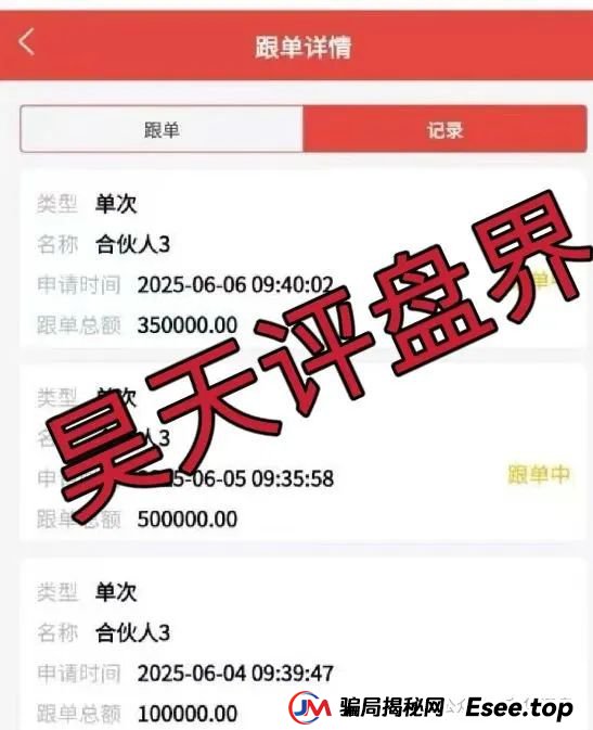 富利来优配股票跟单类资金盘骗局，操盘手自称叫林宇涛肯定是假名字，高度预警，看见一定要远离！(3)