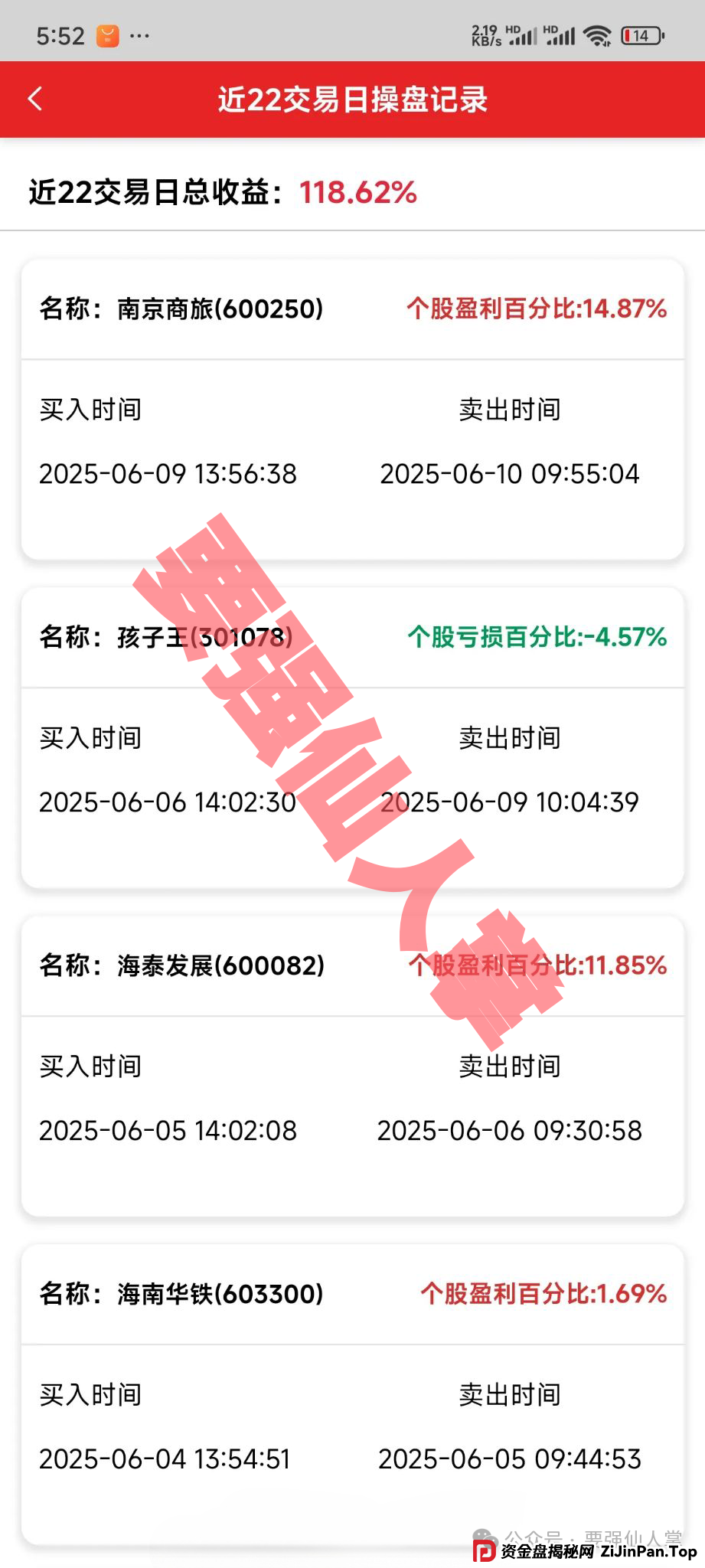 揭秘“天利汇通”带单跟单骗局，高收益背后的“血本无归”真相(5)