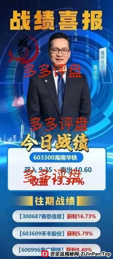 【柏瑞创汇】大量收割已开始，会员已下车无望！！！(1)