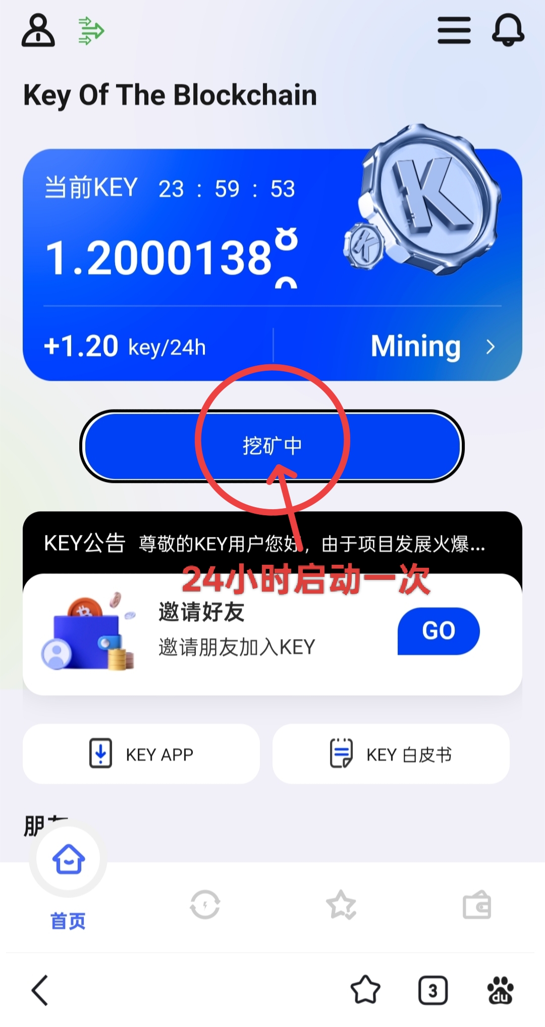 首码KEY：全维度智能公链总量9700万，将重磅上线前5大交易所！(4)