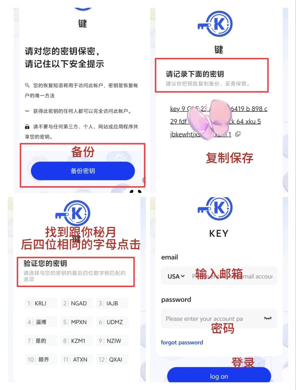首码KEY：全维度智能公链总量9700万，将重磅上线前5大交易所！(3)
