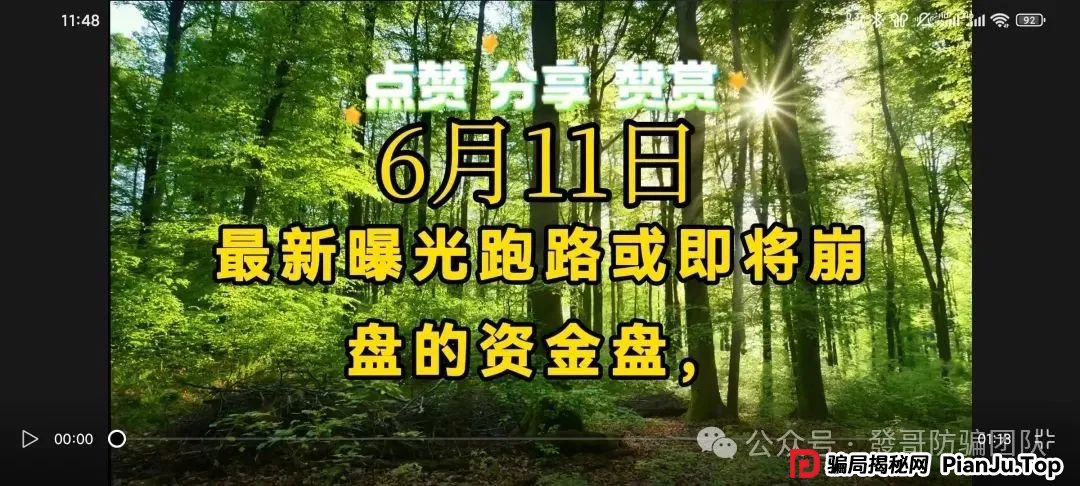 6月11日最新曝光即将跑路或崩盘的骗局，亚盟联盈，CMC，赫伯罗特航运，VMS鼎珮跟投，伊宅购...有你参与的吗？欢迎留言讨论(1)