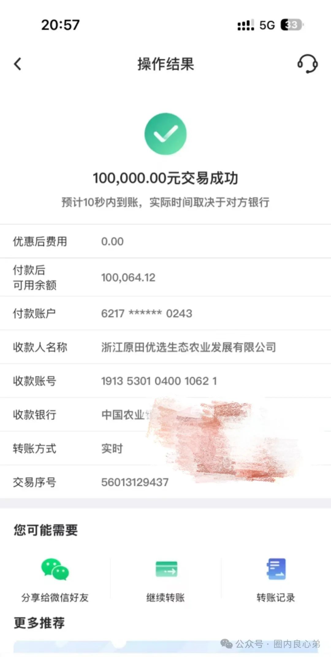 原田优选是正规平台吗？警惕：原田易购表面是商城电商平台，实则是互助骗局(10)