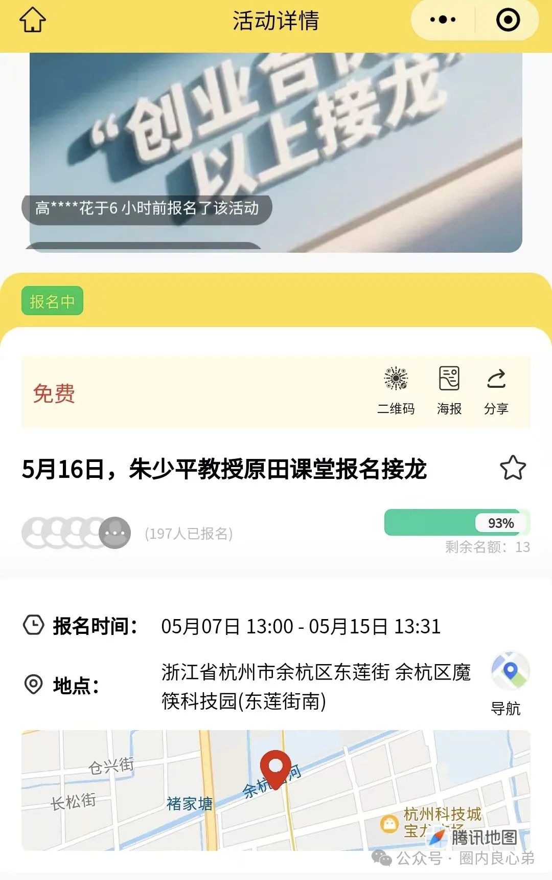 原田优选是正规平台吗？警惕：原田易购表面是商城电商平台，实则是互助骗局(4)