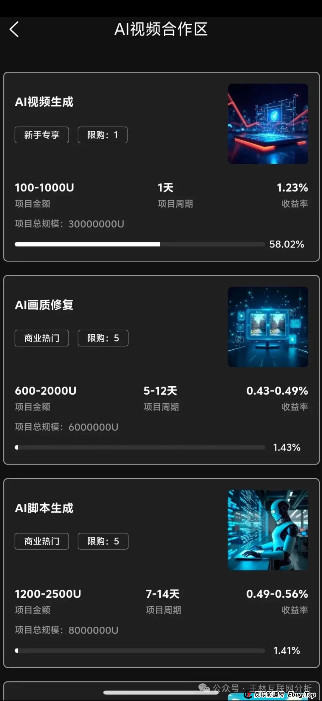 6月5日：最新资金盘项目骗局曝光，ArtGee，米斯特，鼎珮证券，安我股保，超鸿社团，正华联社，永捷私募...随时可能卷钱跑路！(2)