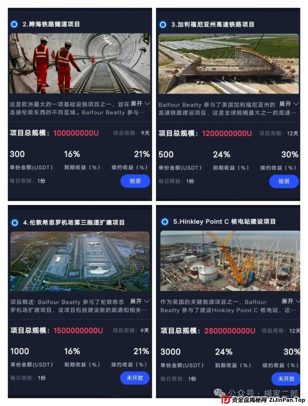 保富集团是正规公司吗？曝光＂保富实业＂刚上线的短命杀猪盘！(2)