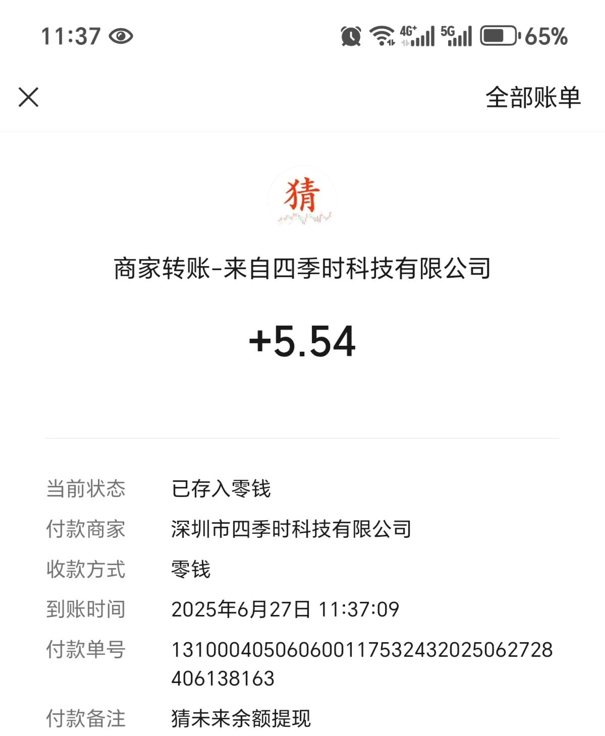 首码猜股价赢现金刚出，纯零撸，奖金最高十万(3)