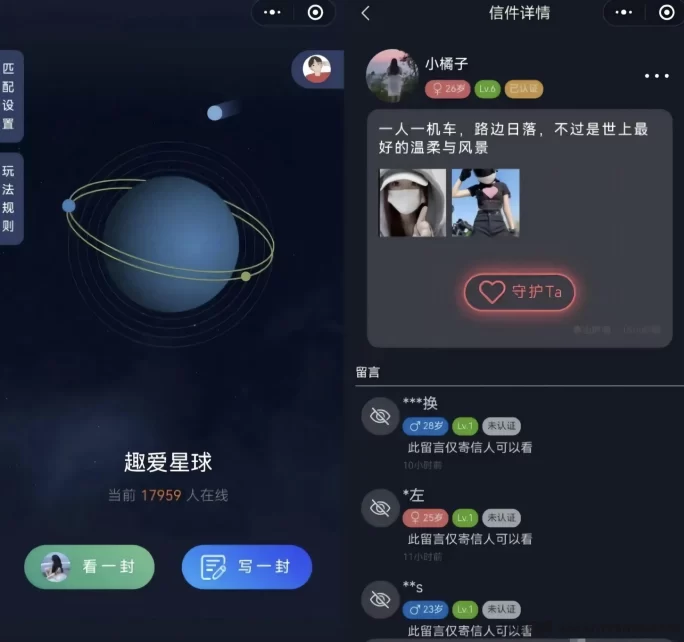 趣爱星球聊天赚米新玩法：无需实铭，轻松打字每天赚几十圆！(1)