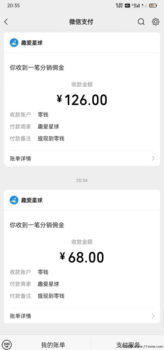 趣爱星球聊天赚米新玩法：无需实铭，轻松打字每天赚几十圆！(5)