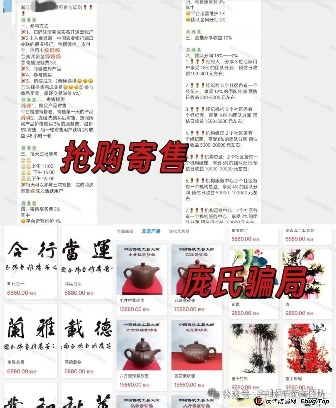 6月10日最新资金盘项目骗局曝光，多莱商学院(AISTS)，中华娱乐彩票，乐世达商城，盈信量化...随时可能卷钱跑路！(3)