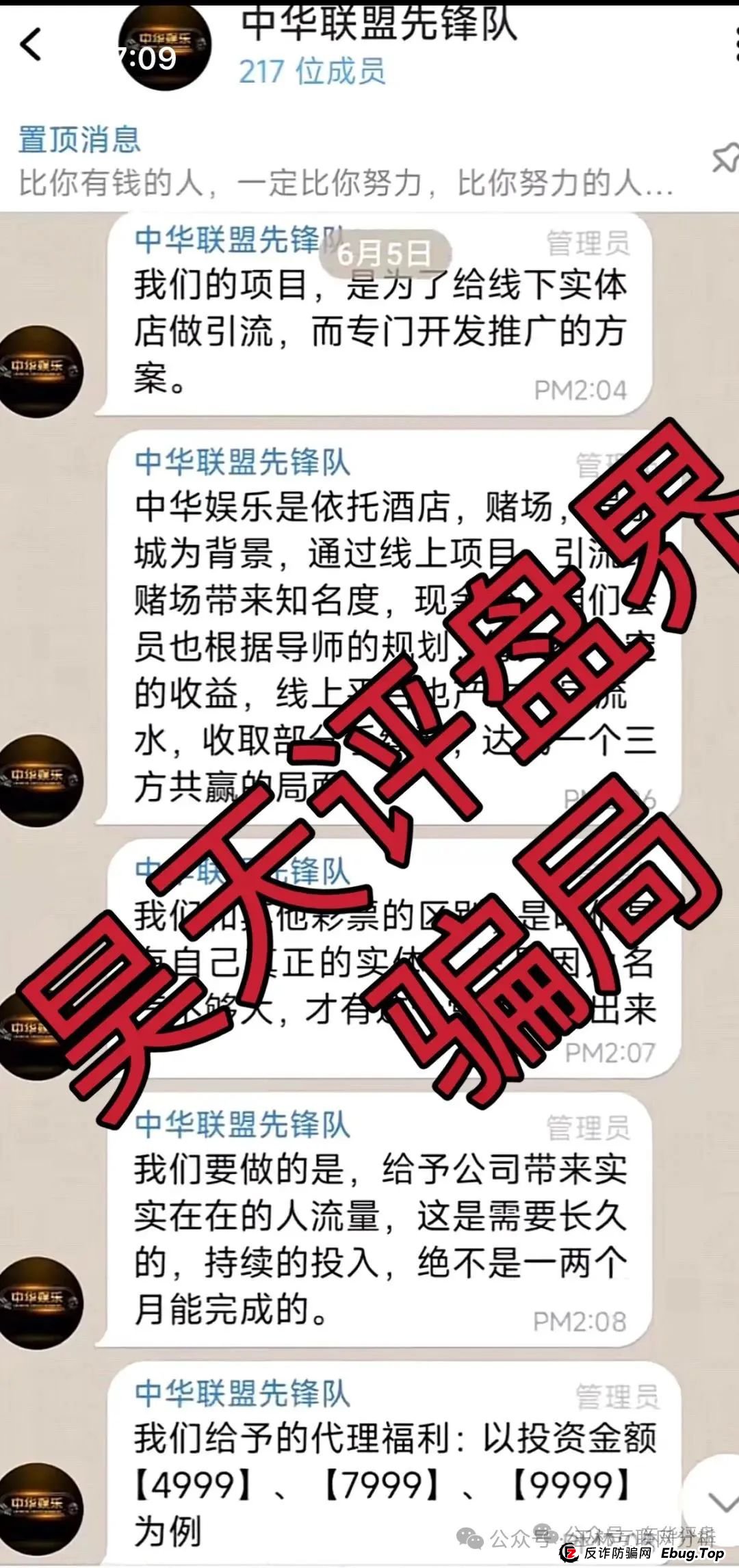 6月10日最新资金盘项目骗局曝光，多莱商学院(AISTS)，中华娱乐彩票，乐世达商城，盈信量化...随时可能卷钱跑路！(2)