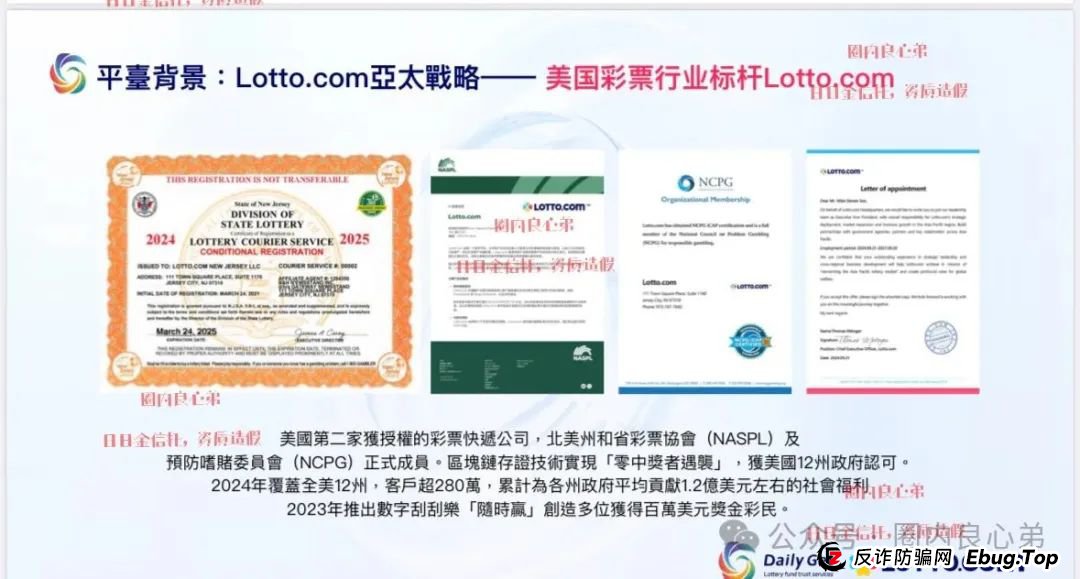 预警：日日金信托彩，伪装成信托，高收益背后，不为人知的秘密，注意警惕(2)