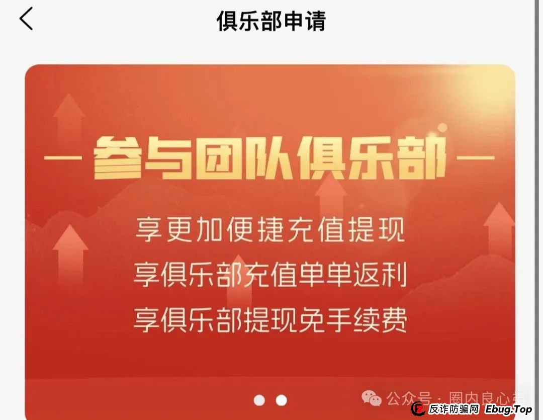 预警：日日金信托彩，伪装成信托，高收益背后，不为人知的秘密，注意警惕(7)
