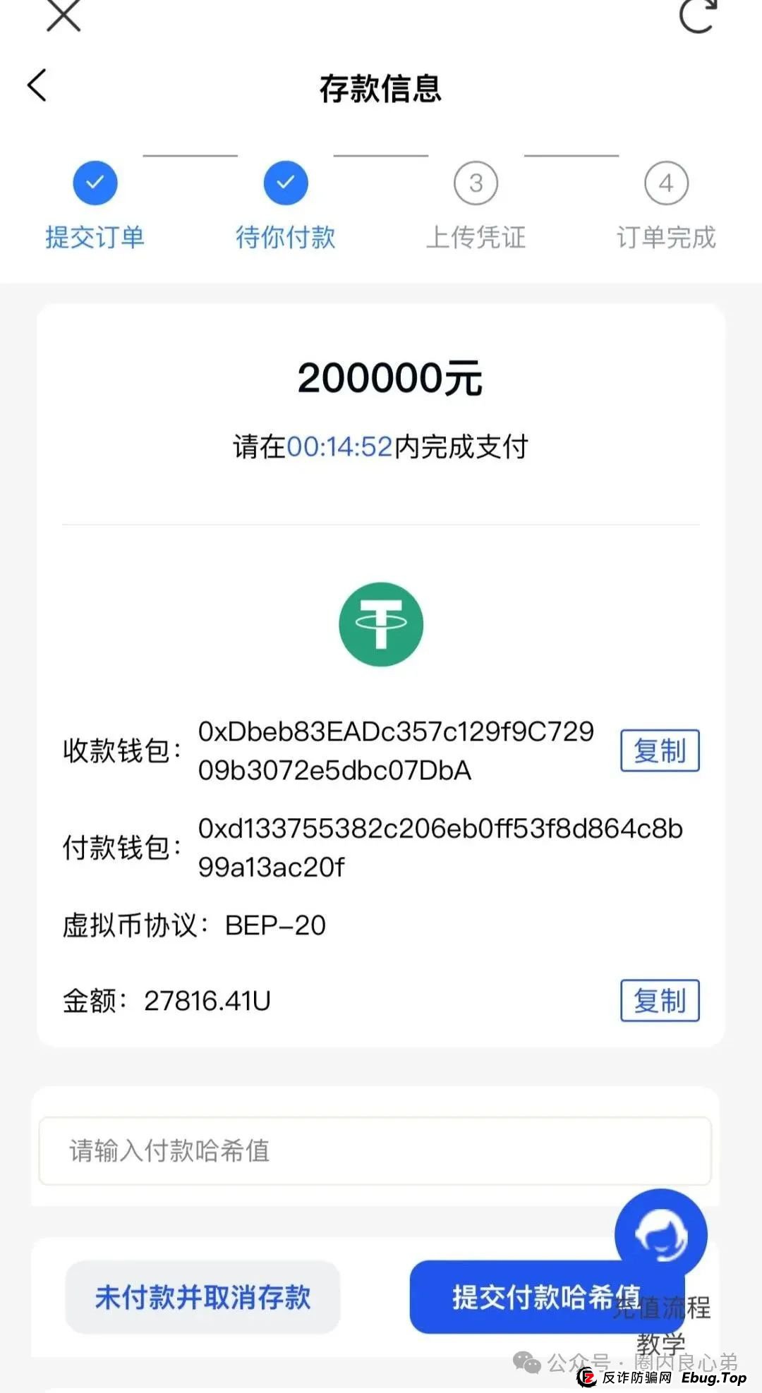 预警：日日金信托彩，伪装成信托，高收益背后，不为人知的秘密，注意警惕(9)