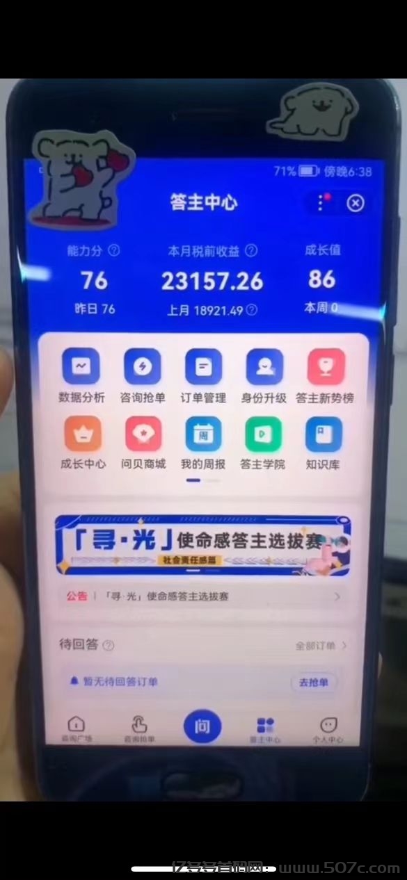 手机答题赚米，2元一题，一天可做300题（复制粘贴即有答案）(4)