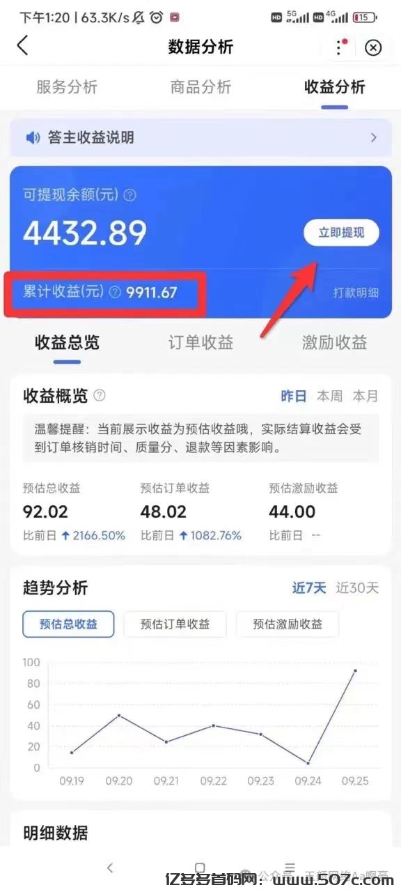 手机答题赚米，2元一题，一天可做300题（复制粘贴即有答案）(3)