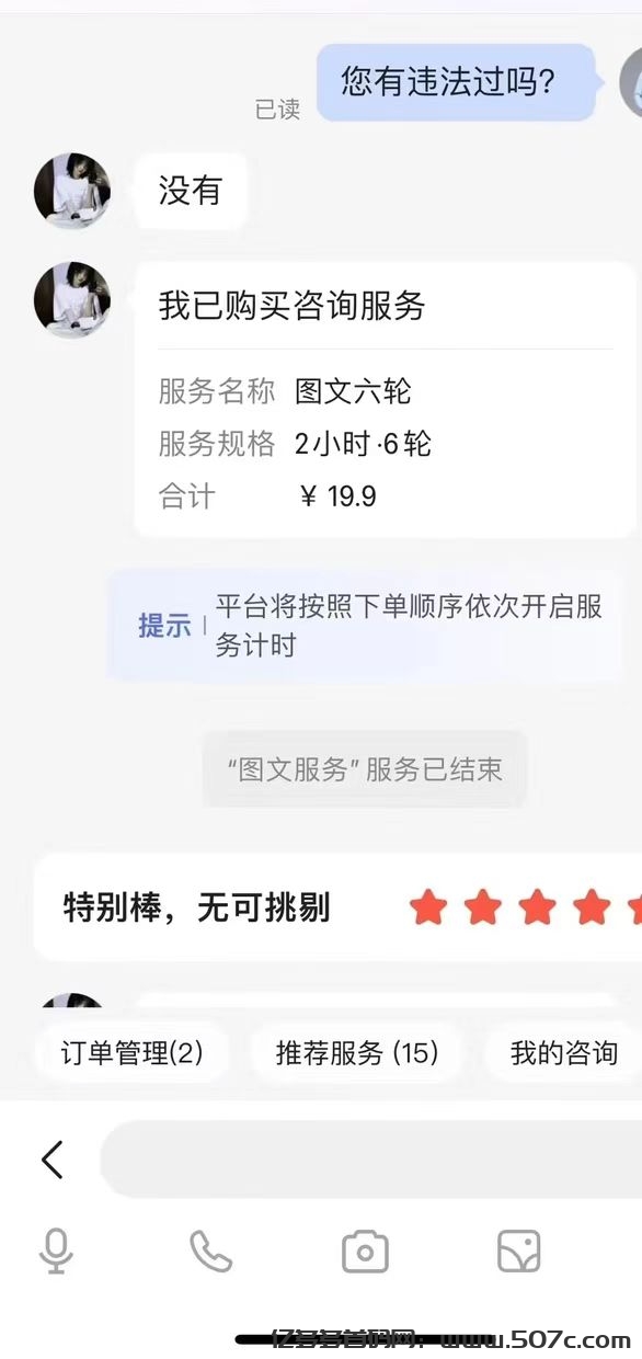 手机答题赚米，2元一题，一天可做300题（复制粘贴即有答案）(6)