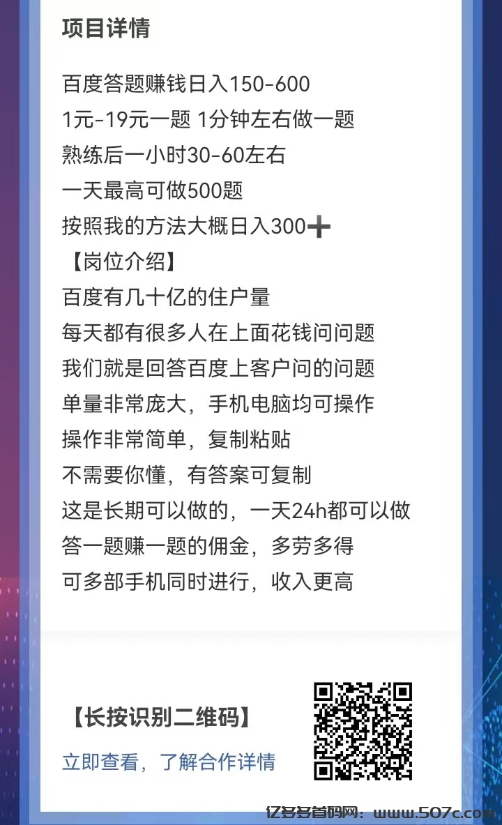 手机答题赚米，2元一题，一天可做300题（复制粘贴即有答案）(2)