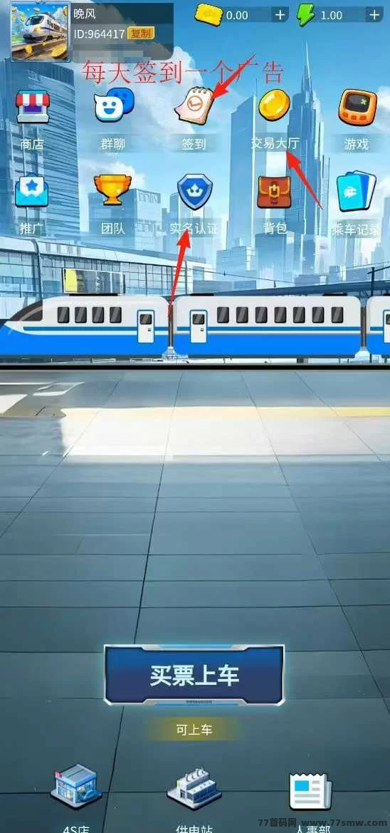 财富列车、0撸、每天签到下就行，一个广告(2)